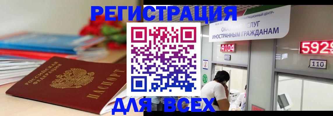 временная регистрация надежно в Темрюке