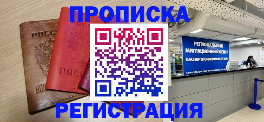 регистрация для школы в Темрюке