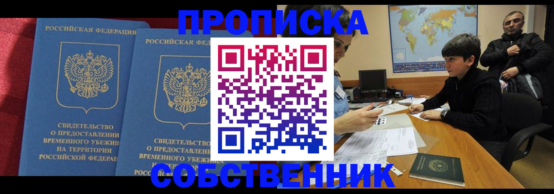 временная регистрация госуслуги в Темрюке